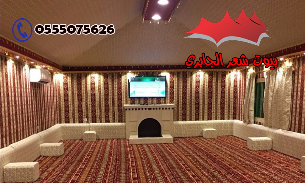 بيوت شعر ملكية وعادية في جدة | مؤسسة الجابري0555075626
